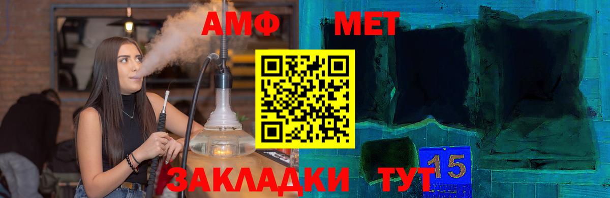 АМФ  Вход с VPN  АМФ  АМФЕТАМИН VHQ  Ревда 