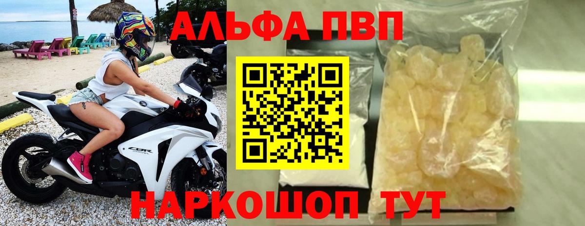 Альфа ПВП  Alpha-PVP мука  Вход с VPN  APVP СК  А ПВП Соль  Ревда 