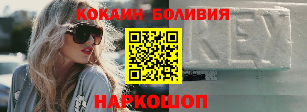 Ревда  Cocaine Боливия  Вход с VPN 