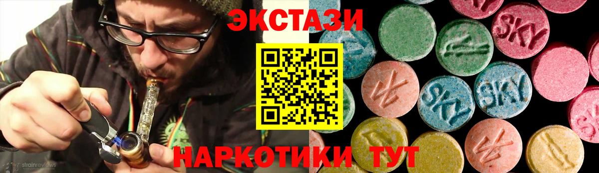 Ecstasy ешки Ревда