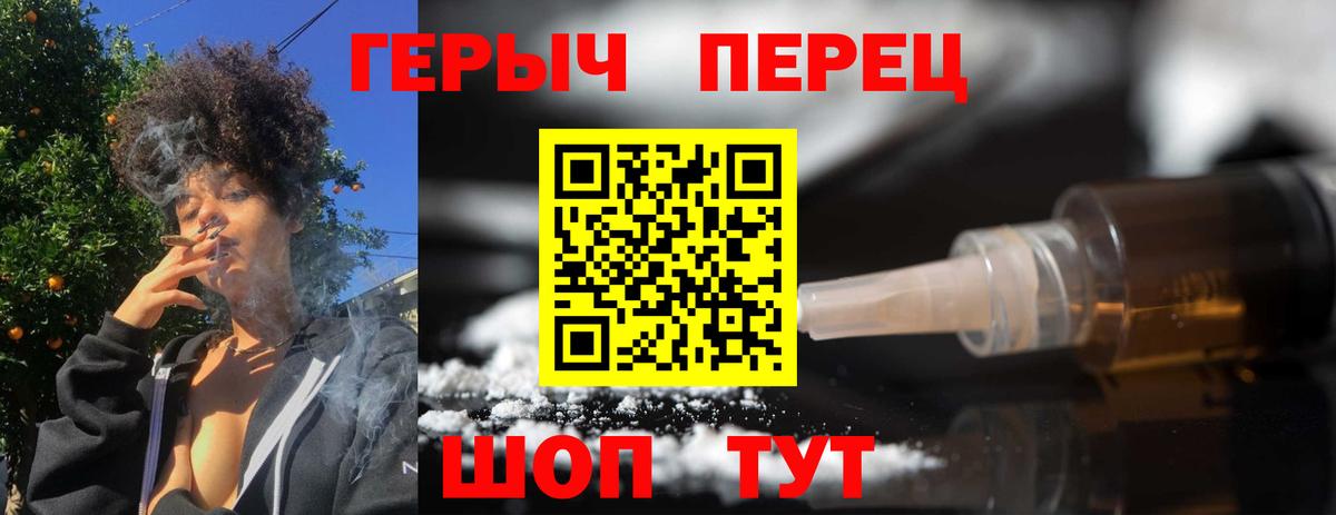 ГЕРОИН  Вход с VPN  Ревда  Героин гречка 