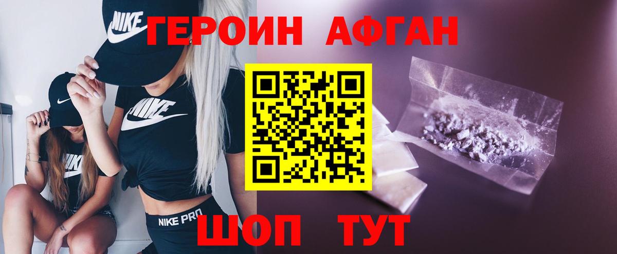 Героин герыч Ревда