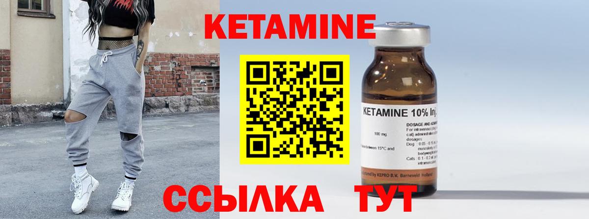 Кетамин VHQ  Вход с VPN  КЕТАМИН ketamine  mega зеркало  Ревда 