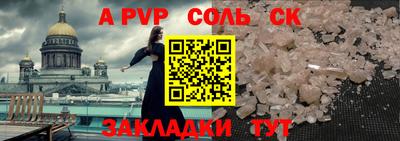 сатива Пенза
