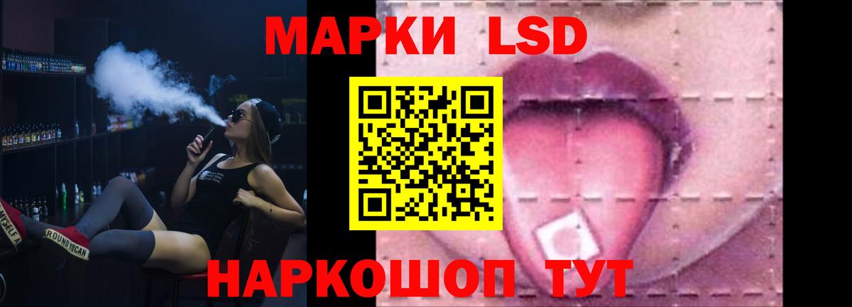 Лсд 25 экстази ecstasy  ЛСД экстази кислота  Лсд 25 экстази  Ревда  Вход с VPN 