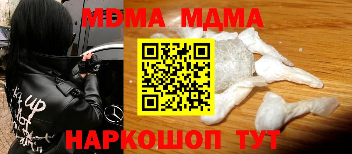 МДМА crystal Ревда