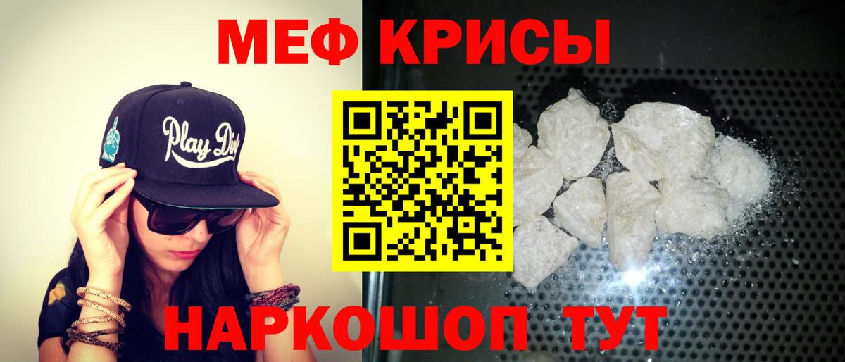 Меф мяу мяу  Вход с VPN  МЯУ-МЯУ  Ревда  МЯУ-МЯУ 