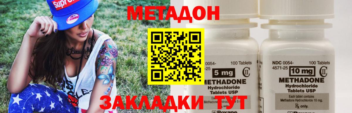 Метадон VHQ  МЕТАДОН мёд  Ревда  Вход с VPN 