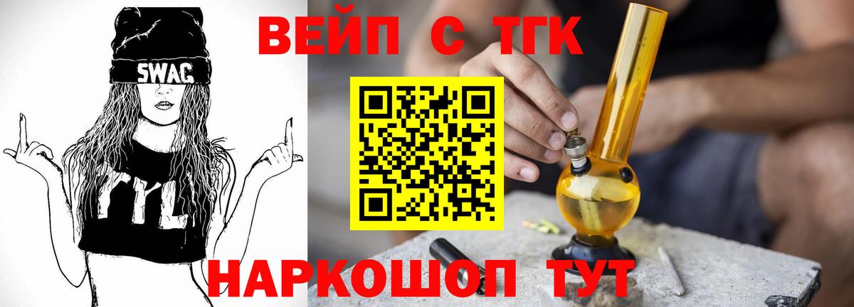 ТГК гашишное масло Ревда